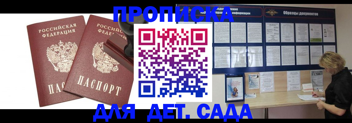 временная регистрация госуслуги в Адыгейске