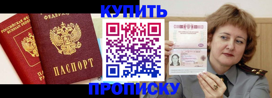 временная прописка в Адыгейске