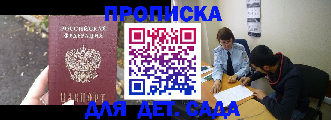 временная регистрация законно в Адыгейске