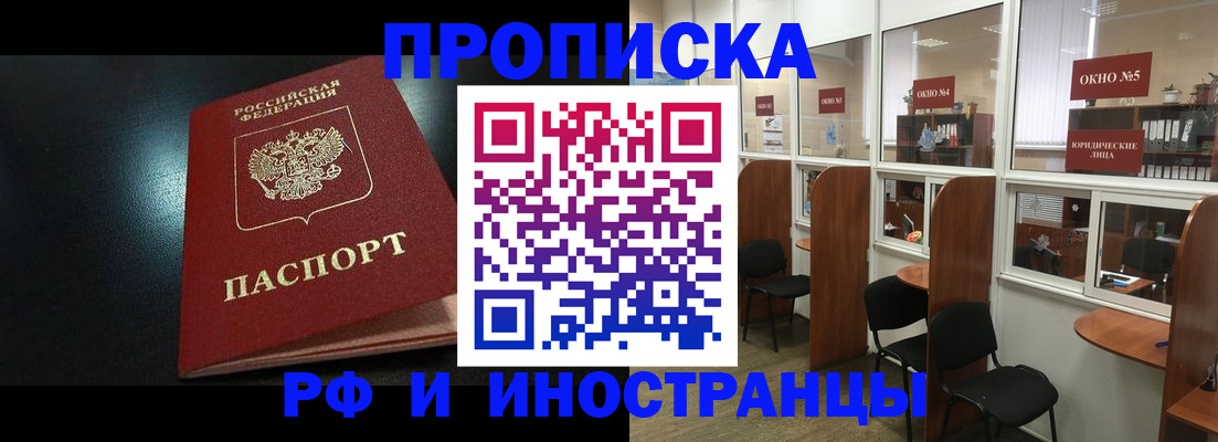 временная регистрация надежно в Адыгейске