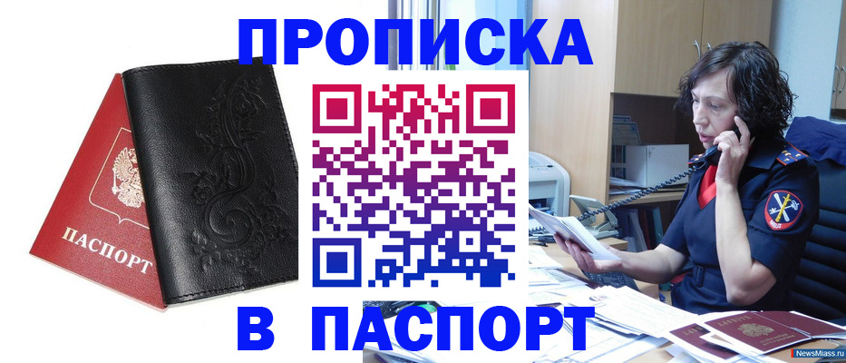 временная регистрация госуслуги в Адыгейске