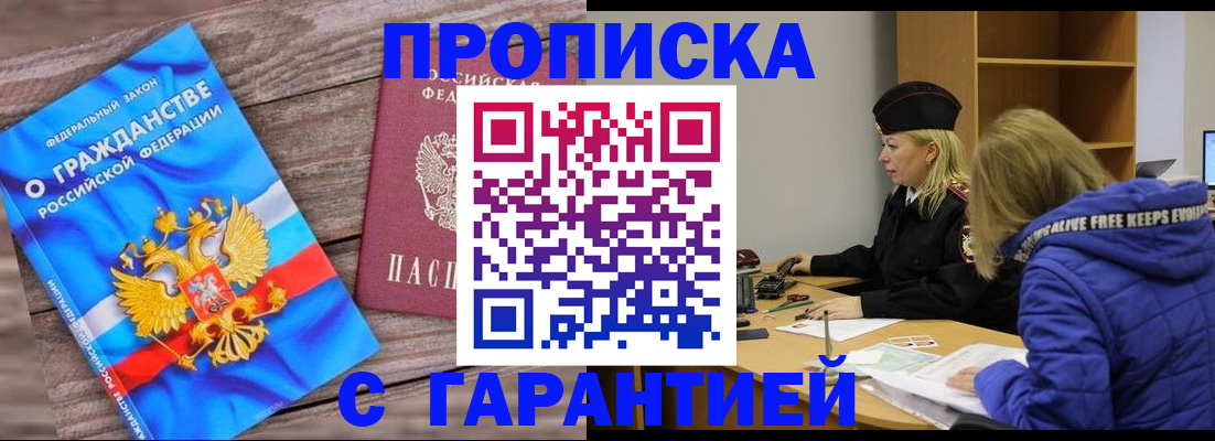 временная регистрация гарантия в Адыгейске